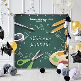 Выбрать фотообои на стену На 1 сентября в интернет магазине Fotodecor