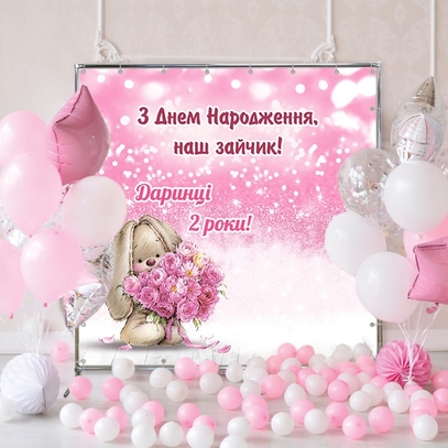 Фотозона Зайчик с букетом от магазина  Fotodecor