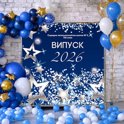 Фотозона Со звёздами от магазина  Fotodecor
