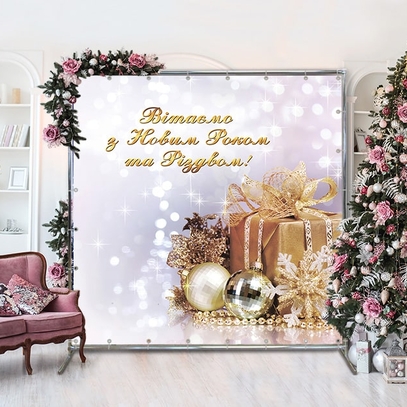 Фотозона Новогодние подарки от магазина  Fotodecor