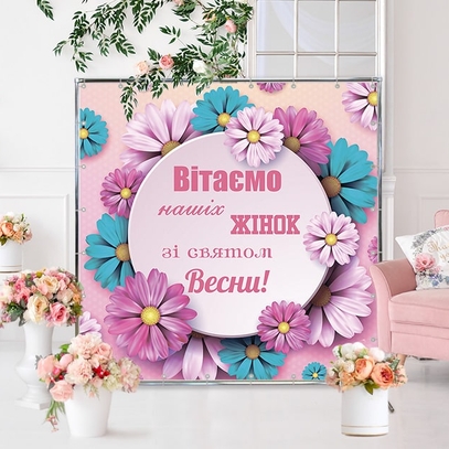 Фотозона 8 марта от магазина  Fotodecor