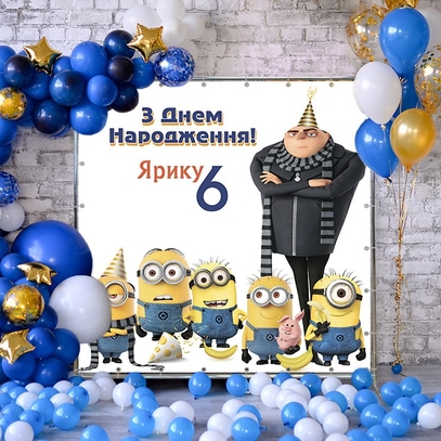 Фотозона С Миньонами от магазина  Fotodecor