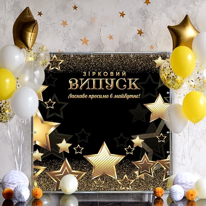 Фотозона Звёздный выпуск от магазина  Fotodecor