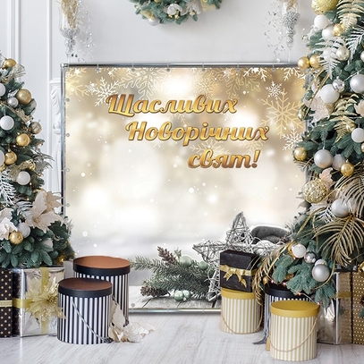 Фотозона Новогодние праздники от магазина  Fotodecor