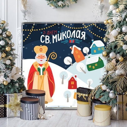 Фотозона Святой Николай от магазина  Fotodecor