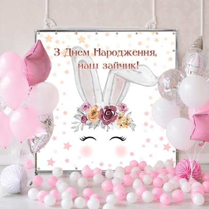 Фотозона Зайчик от магазина  Fotodecor