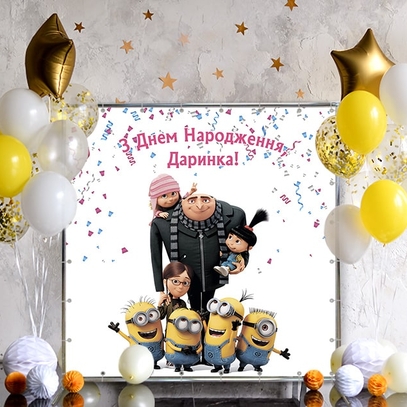 Фотозона Гадкий Я от магазина  Fotodecor