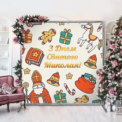 Фотозона С днем Святого Николая от магазина  Fotodecor