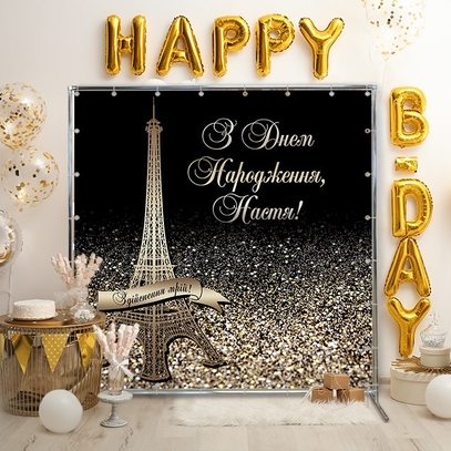 Фотозона Эйфелева башня от магазина  Fotodecor