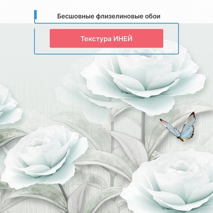 Иней