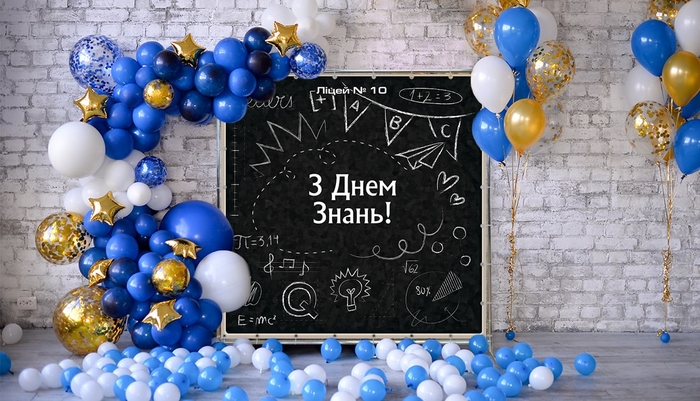 Alt для карточки товара начало fotozonaНа день знанийAlt для карточки товара конец fotozona