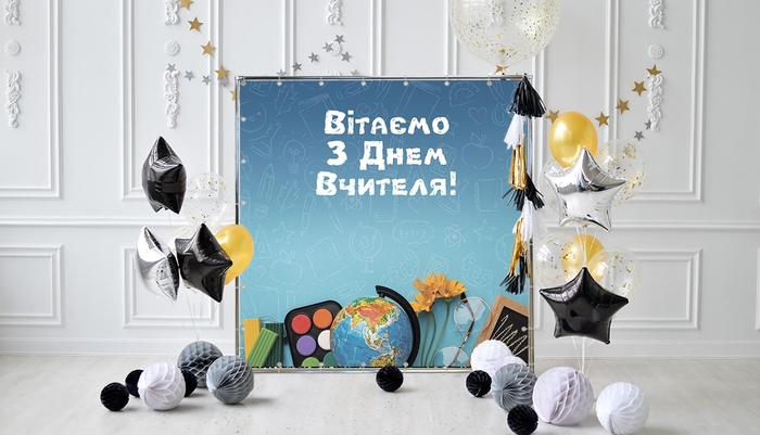 Alt для карточки товара начало fotozonaПоздравляем с Днем учителяAlt для карточки товара конец fotozona