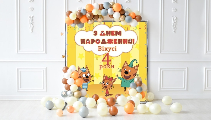Alt для карточки товара начало fotozonaТри кота и кошечкаAlt для карточки товара конец fotozona